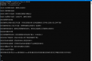 Steam精品工具-一键畅玩正版单机-Steam无限白嫖-解锁所有DLC