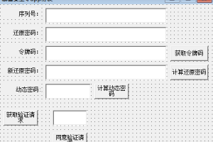 暴 雪 安全令 app xieyi 软件 获取令牌吗和 计算8位验证码