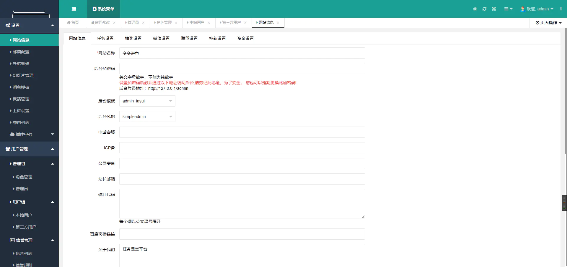 他站亲测 源码多多进鱼带VUE源码任务悬赏源码活动营销三级分销返佣积分商城版