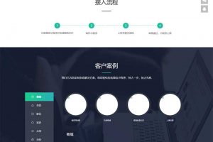 (PC+WAP)微信小程序开发代理展示销售pbootcms网站模板 软件开发公司网站源码下载