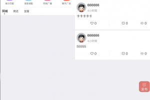 社区交友源码支持聊天私聊-礼物系统-直播系统-缘分匹配+搭建教程