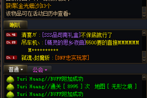 DNF小丑半自动V38，同号无追，无脑起飞，稳定不追