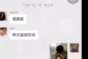 世茂业主群的瓜，把偷情视频发到了业主群，带视频