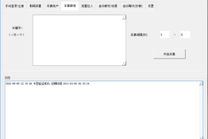 2022 TG纸飞机营销助手 多功能 全网首发