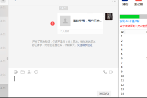 代清理微信僵尸粉无需下载软件APP