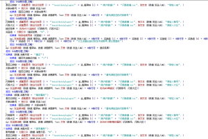 闪烁之光QQ机器人源码