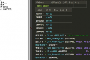 虎牙直播间挂机源码WSS