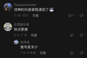 抖音博主刺青阿诗和友日常视频