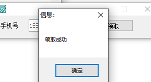 [原创制作] 一键秒领优酷会员7天