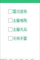 [辅助下载] CF雷达鬼跳无后无视投掷 免费