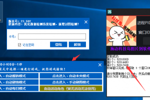 DNF·果冻自动工具助手·破解版·更新5.7版本「2023」