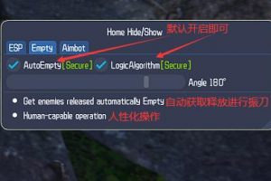 永劫无间·1103振刀等功能助手·破解版「2023」