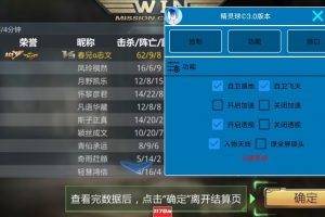 生死狙击手游·精灵球功能插件「2023」