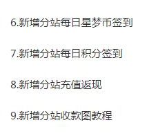 星梦代刷网系统plus没后门源码