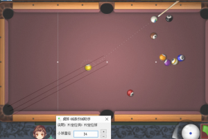 QQ桌球·牛马 – 线条引线助手「2023」