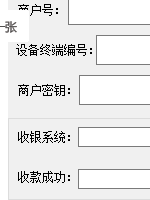 扫描顾客付款码收款 线下实体店可配合收银系统使用