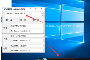 GTA5自动翻译器（自动输入内容）新增搜1翻译！0.3