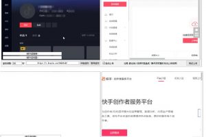 最新快手搬运抖音作品软件工具，实时监控一键搬运轻松原创【软件+详细教程】