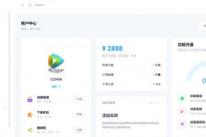 最新大学生代刷网课系统源码 刷网课平台系统源码