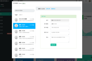 Workerman在线客服系统源码 附搭建文档