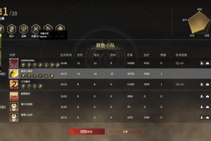 永劫无间6.18辅助全功能