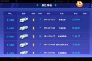 QQ飞车手游1奔加速