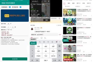 B站评论助手自动评论吸粉引流，让更多人看到你