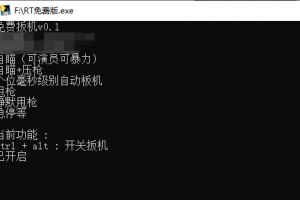 无畏契嬳 瓦罗兰特 自动扳机 毫秒级别 破解永久免费
