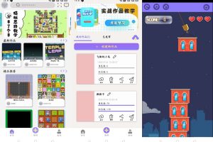 一键编程1.4～边编程边玩游戏