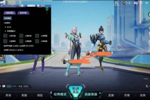 高能英雄纯C辅助