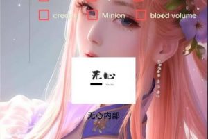 王者无心辅助支持roor 框架 虚拟机