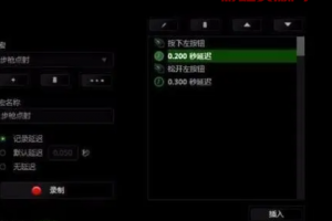 CF雷蛇宏本人测试稳定