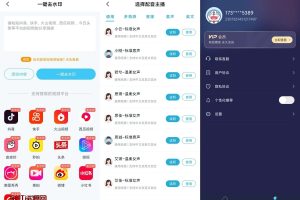 短视频一键搬运‖一键去重过审‖搬运赚钱神器‖解锁永久会员