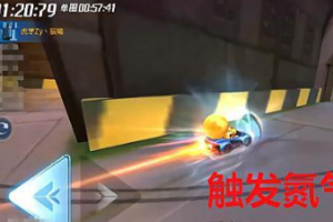 跑跑卡丁車飄移PC辅助 修改前进速度+启动时间速度+瞬间氮气已更新0726稳定