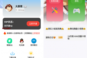 2023最新小丫软件库 全新开源APP源码 PHP后端