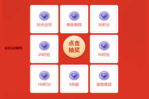 最新zibi子比转盘抽奖插件免费开源版