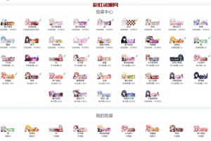 子比勋章功能插件源码 | WordPress插件