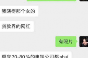 这女人是魔鬼！！重庆金融中介「静清」 得艾滋后到处报复社会 请当地瓜友注意避让！