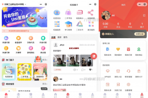 2023最新独立版校园跑腿校园社区小程序系统源码 | 附教程