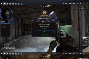 CSGO·Osiris·透视|自瞄|改皮肤|演技|杂类|多功能DLL「2023.9.2」