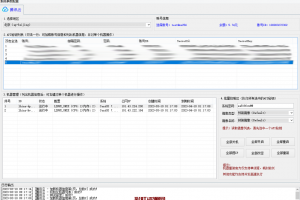 [软件发布] TX轻量云应用服务器管理软件V1.1