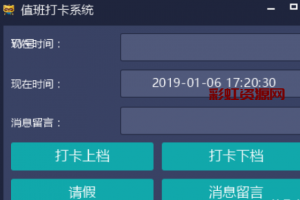 YY人事管理系统v2.0 考勤+打卡系统+入职资料填写