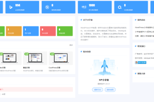 WordPress小宇宙插件-免费的网站性能与SEO优化插件