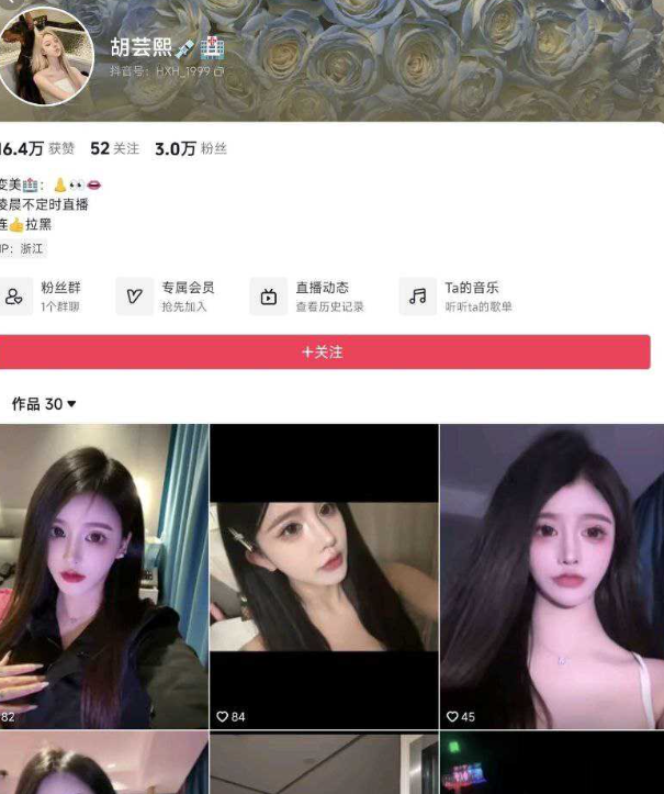 杭州瓜友请避雷！抖音胡芸湖南混圈女.HPV
