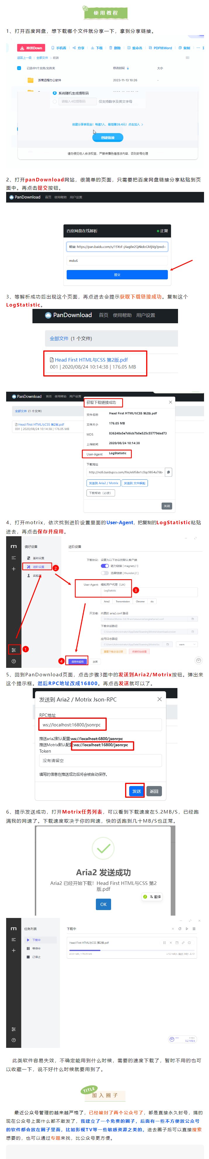 百度网盘最新不限速下载最强开源磁力下载软件
