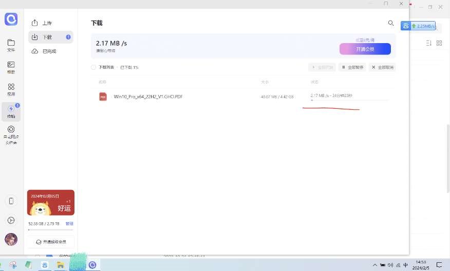 阿里云盘第三方下载器速度提升25倍