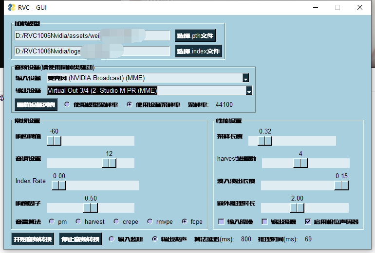 RVC AI变声器1226最新版/支持英伟达显卡+AMD显卡/添加新算法占用更少
