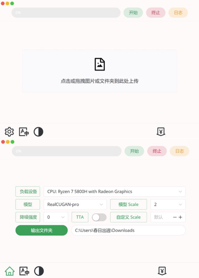 Final2x 1.1.5便携版：开源图片放大工具，提升图像分辨率与质量！