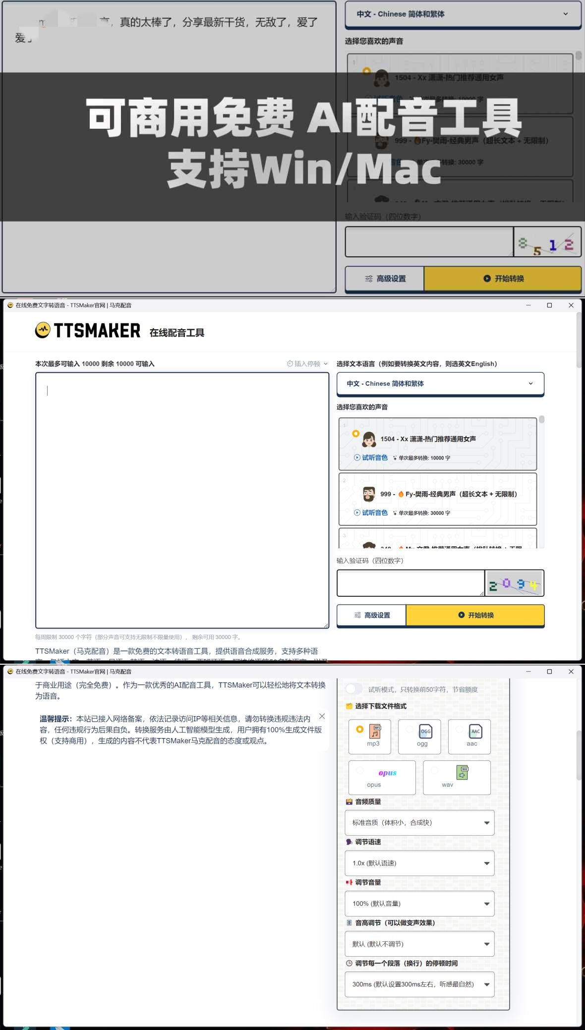 keysound键盘发声2.2/让键盘发出老婆声?内置多个按键声音/支持自定义按键声音