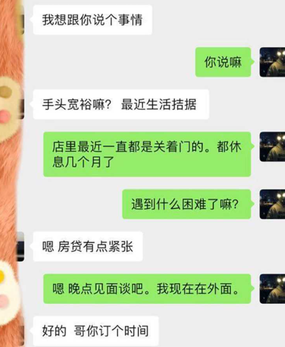 弟妹竹竹 借了高利贷 发现是姐夫转身就想走！